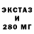 Ecstasy 280 MDMA SERVER SERVIS