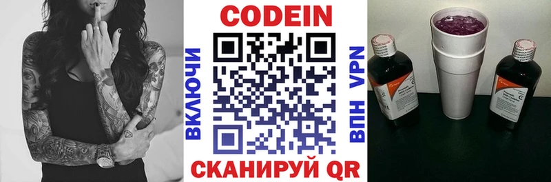 Кодеиновый сироп Lean напиток Lean (лин)  Донской 