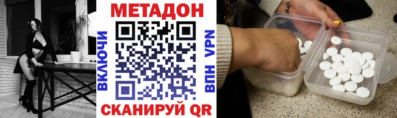 Метадон кристалл  Донской 